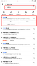 高德地图怎么设置步行导航模式