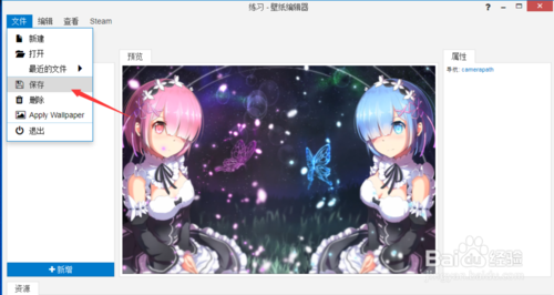 Wallpaper Engine怎么制作壁纸 Wallpaper Engine制作壁纸的方法