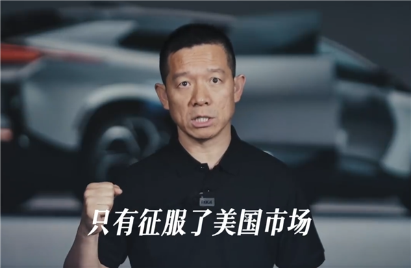 贾跃亭：国产车要全球化，只有征服了美国市场