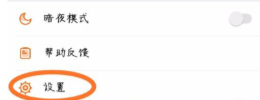 芒果tv更换绑定手机号的操作方法与步骤