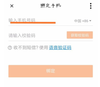 芒果tv更换绑定手机号的操作方法与步骤