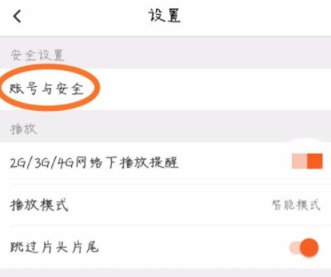 芒果tv更换绑定手机号的操作方法与步骤