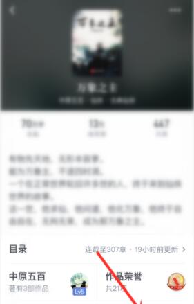 起点中文网怎么看书评 起点中文网看书评的操作方法