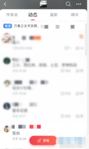 起点中文网怎么看书评 起点中文网看书评的操作方法