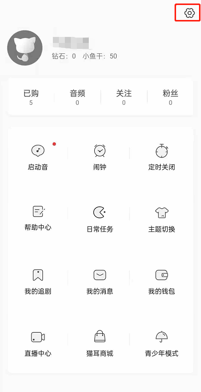 猫耳fm原音模式怎么开启 猫耳fm原音模式开启方法