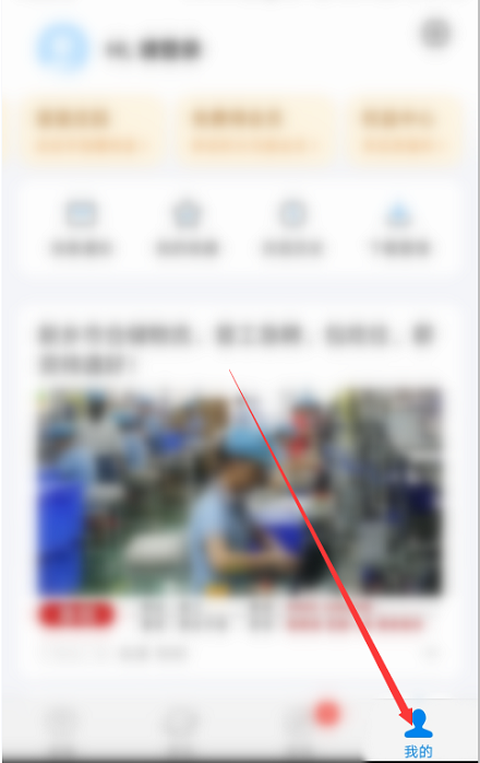 wifi万能钥匙怎么关闭锁屏阅读(wifi万能钥匙锁屏新闻资讯关闭方法)