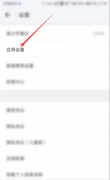 wifi万能钥匙怎么关闭锁屏阅读(wifi万能钥匙锁屏新闻资讯关闭方法)