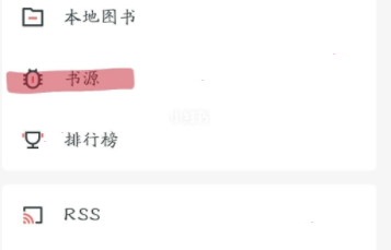 厚墨app怎么添加书源 厚墨添加书源的操作方法