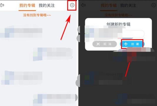 布丁动画怎么创建专辑 布丁动画中创建专辑的操作方法