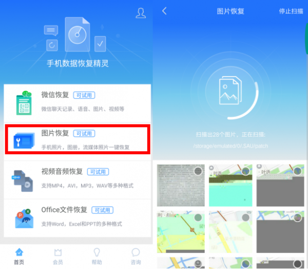 b612咔叽删除的照片怎么找回（b612咔叽删除的照片恢复方法）