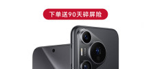 6983.9 元开放购买：华为 Pura 70 Pro 512G 手机京东自营百亿补贴
