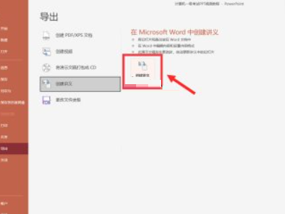 101教育ppt怎么转化成普通ppt（101教育ppt转化成普通ppt操作方法）