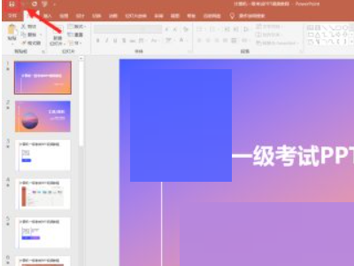 101教育ppt怎么转化成普通ppt（101教育ppt转化成普通ppt操作方法）