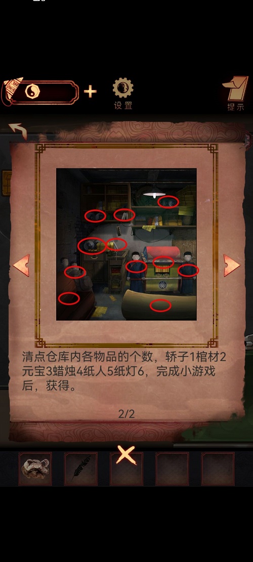 阴阳锅第四章怎么过 阴阳锅第四章攻略