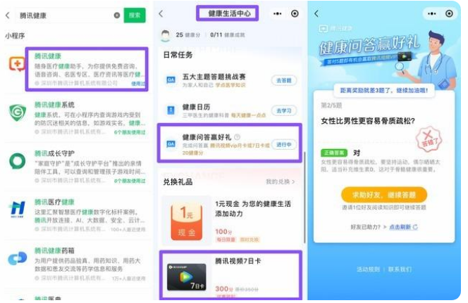 腾讯视频会员怎么免费领取 腾讯视频会员免费领取的方法