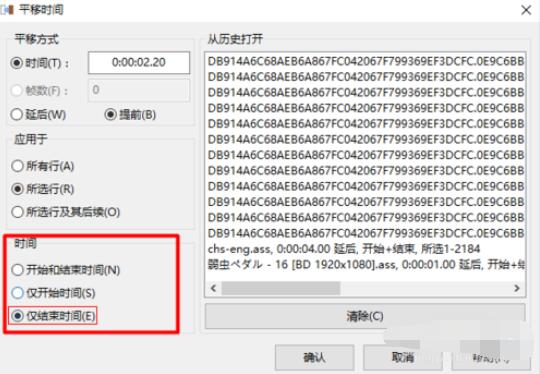 Aegisub修改字幕时间轴的操作方法