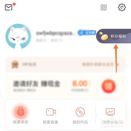 喜马拉雅FM怎么免费获取体验VIP的操作方法