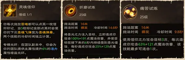 塔瑞斯世界牧师怎么玩 塔瑞斯世界牧师玩法攻略