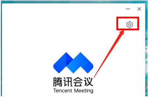 騰訊會議開啟鎖定畫面不退出會議的操作方法