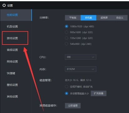 雷电模拟器怎么更改游戏帧速率 雷电模拟器更改游戏帧速率的方法