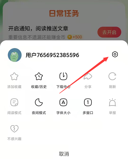 悟空浏览器怎么注销 悟空浏览器注销的方法