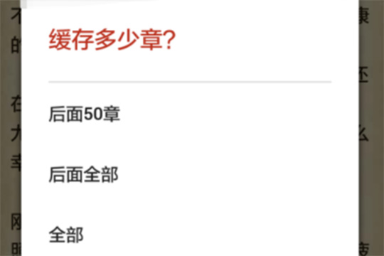 追书神器怎么存书 追书神器缓存书籍的方法
