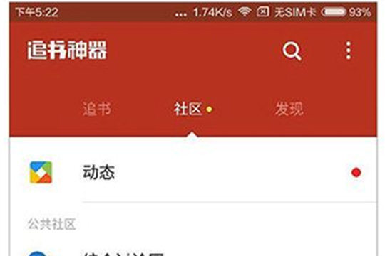 追书神器怎么存书 追书神器缓存书籍的方法