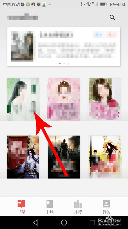 得间小说怎么样设置听书功能 得间小说设置听书功能的方法