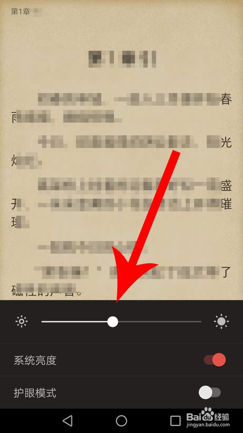 得间小说怎么样设置听书功能 得间小说设置听书功能的方法