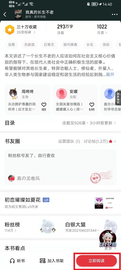 起点中文网手机版怎么下载 起点中文网手机版下载的方法