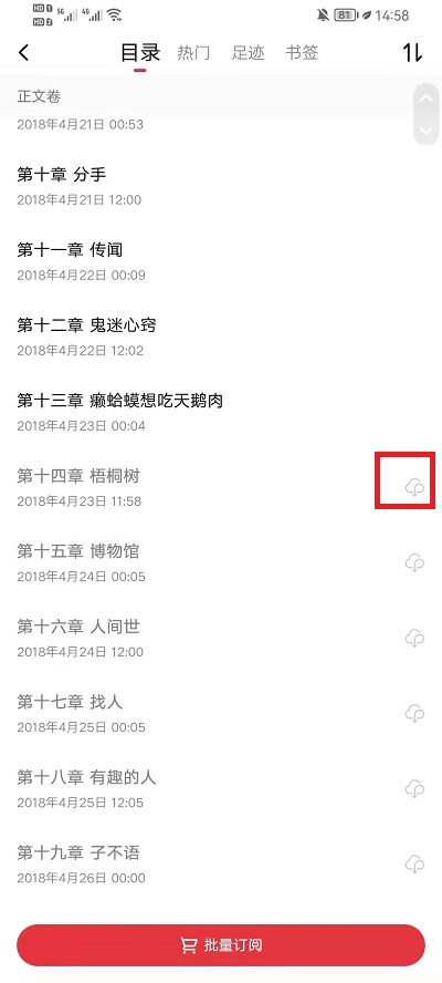 起点中文网手机版怎么下载 起点中文网手机版下载的方法