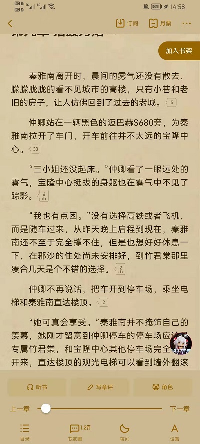 起点中文网手机版怎么下载 起点中文网手机版下载的方法