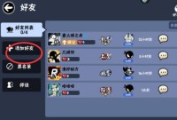 《忍者必须死3》添加好友方法