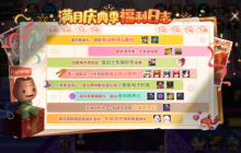 DNF手游新版本前瞻：满月福利活动及减负来袭！