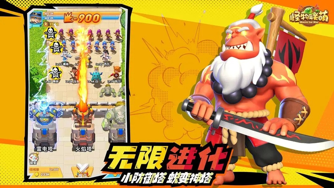 《怪物联萌》城墙作用分享
