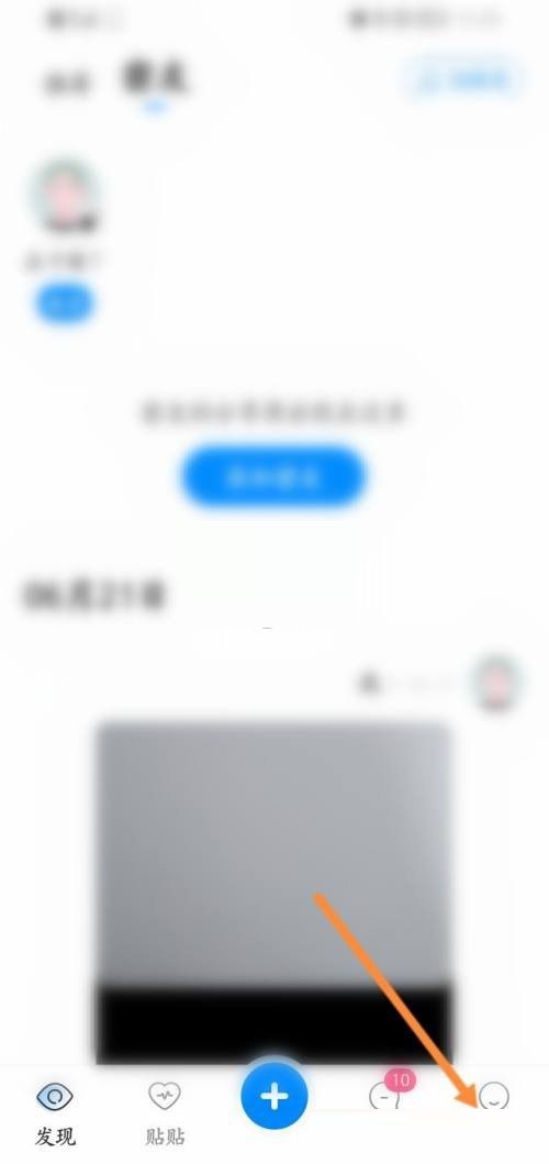 贴贴怎么注销账号 贴贴注销帐号的方法