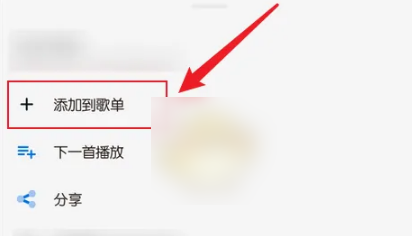 椒盐音乐怎么导入歌单 导入歌单的操作方法