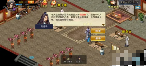濡沫江湖怎么提升画艺 濡沫江湖画艺提升任务怎么做