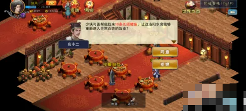 濡沫江湖怎么提升画艺 濡沫江湖画艺提升任务怎么做