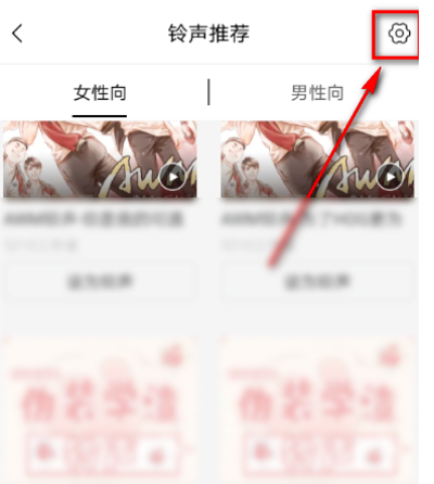 猫耳fm的闹钟怎么清除 猫耳fm的闹钟清除方法