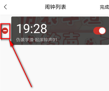 猫耳fm的闹钟怎么清除 猫耳fm的闹钟清除方法