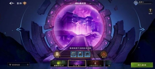 《塔瑞斯世界》混乱图书馆boss打法攻略