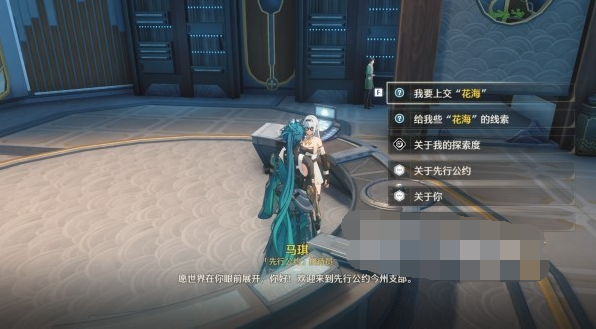《鸣潮》第二索拉第二天攻略
