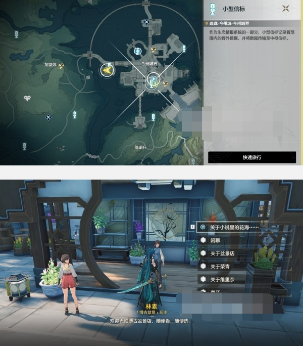 《鸣潮》第二索拉第二天攻略