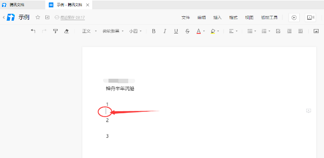 How to insert dividing lines into Tencent documents How to insert dividing lines into Tencent documents