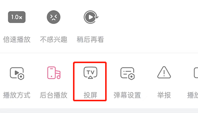 哔哩哔哩短视频怎么投屏观看 哔哩哔哩短视频投屏观看的方法