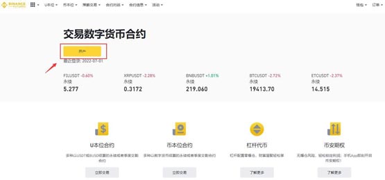 以太坊期货如何开户？以太坊期货开户教程