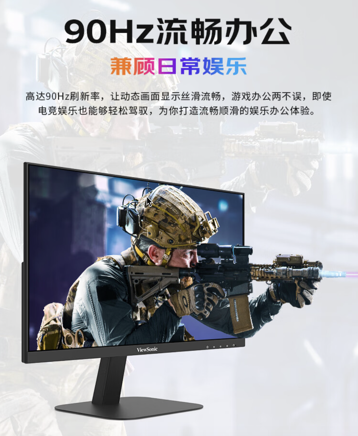 优派 23.8 英寸显示器 VA2457-2K-HD 开售：100 级软件低蓝光、90Hz 刷新率，首发 599 元