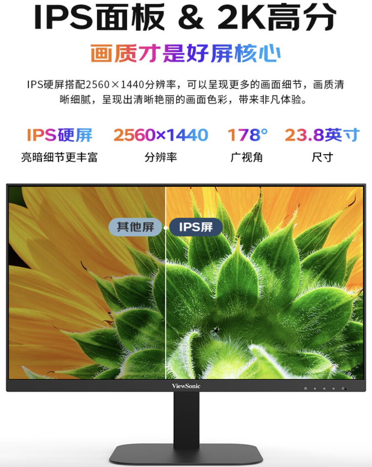 优派 23.8 英寸显示器 VA2457-2K-HD 开售：100 级软件低蓝光、90Hz 刷新率，首发 599 元