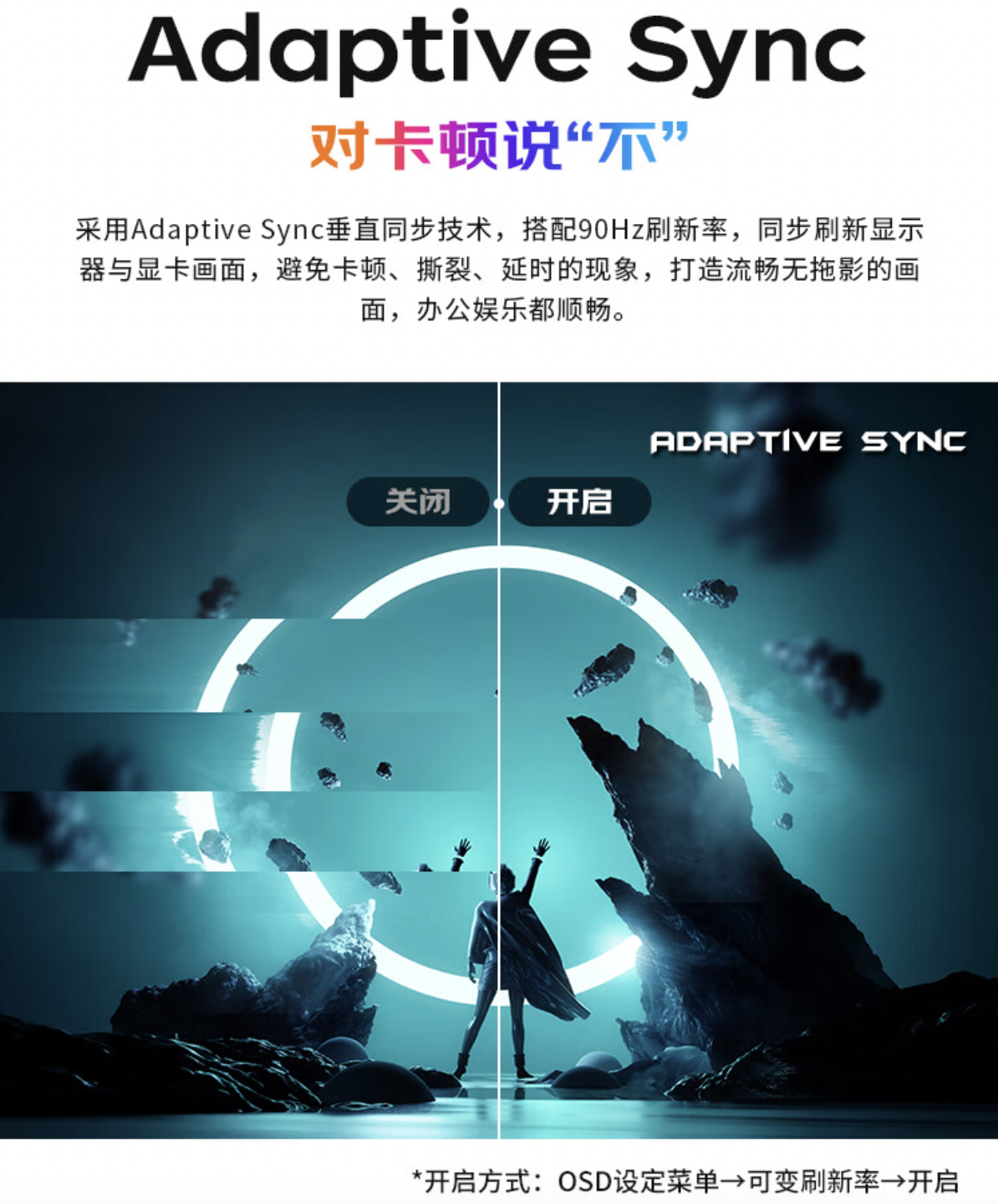 优派 23.8 英寸显示器 VA2457-2K-HD 开售：100 级软件低蓝光、90Hz 刷新率，首发 599 元